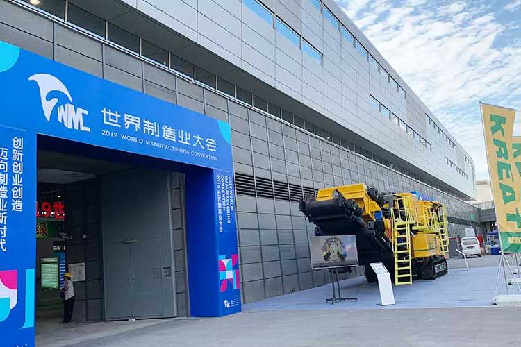 2019世界制造業(yè)大會，凱瑞特重工在安徽等您！