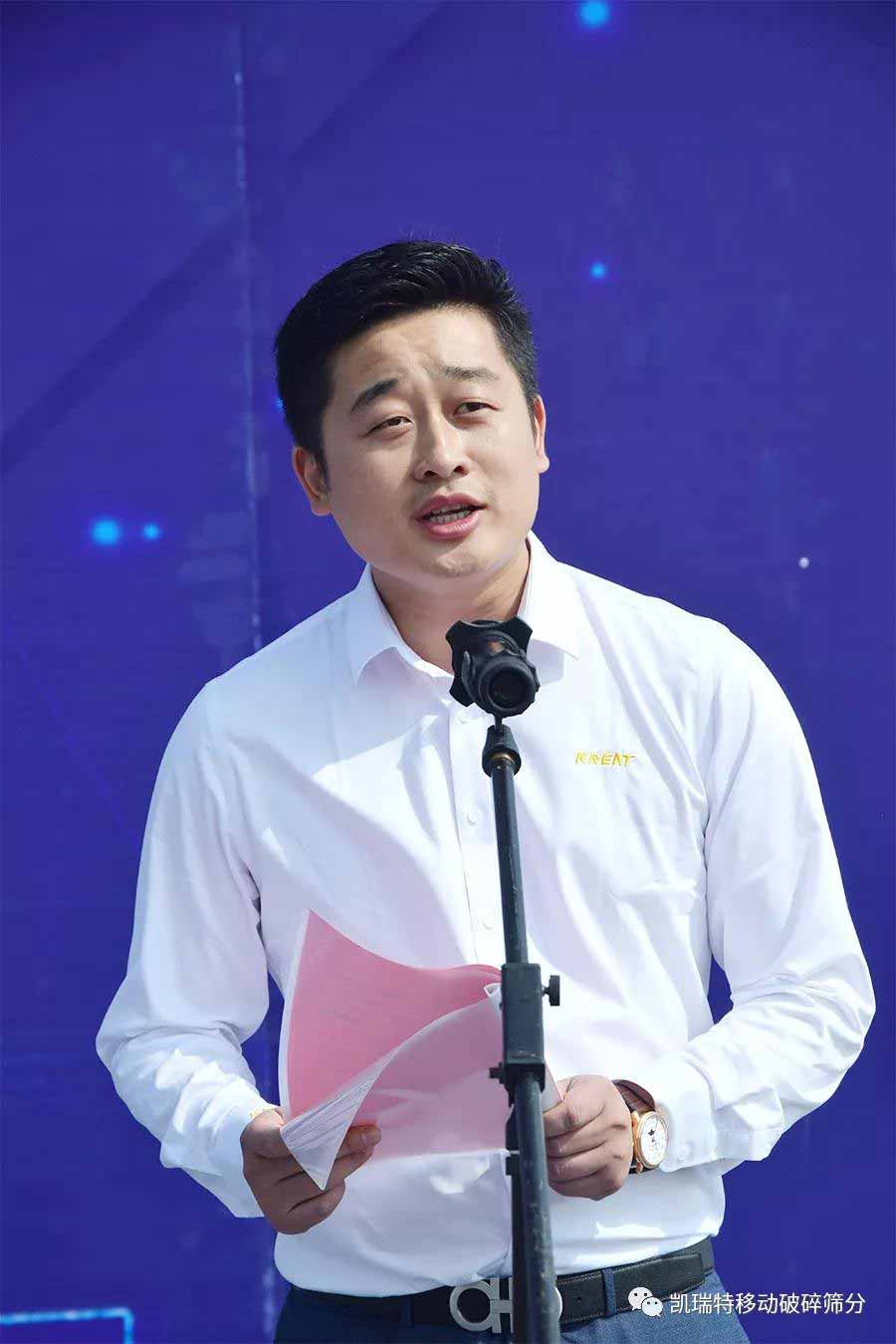 “凱瑞特移動破碎篩分裝備制造項(xiàng)目”開工儀式圓滿舉行