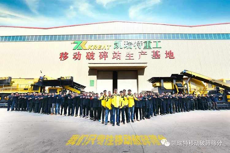“凱瑞特移動破碎篩分裝備制造項(xiàng)目”開工儀式圓滿舉行