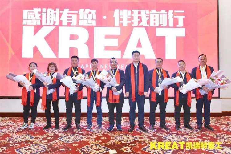 凱瑞特重工“感謝有你，伴我同行”2019年會(huì)圓滿結(jié)束