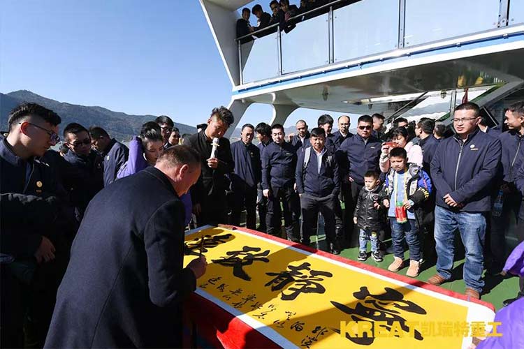 凱瑞特重工“感謝有你，伴我同行”2019年會(huì)圓滿結(jié)束