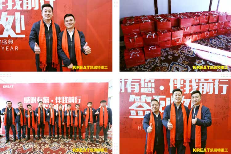 凱瑞特重工“感謝有你，伴我同行”2019年會(huì)圓滿結(jié)束